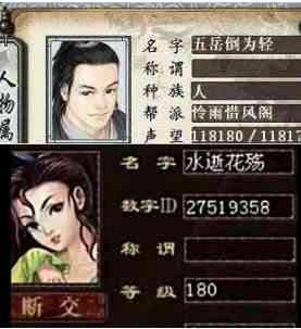 大话西游2：全服第一个六阶仙器套？缥缈郎君大名无人不知（大话西游手游二阶仙器套多少钱）