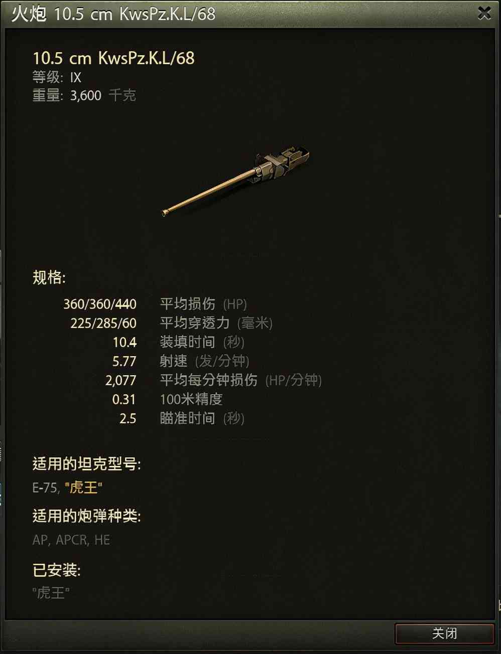 这些能跟强势8金叫板的强力银币坦克,您有几辆?