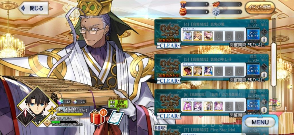 Fate/Grand Order:新锁卡高难通关心得