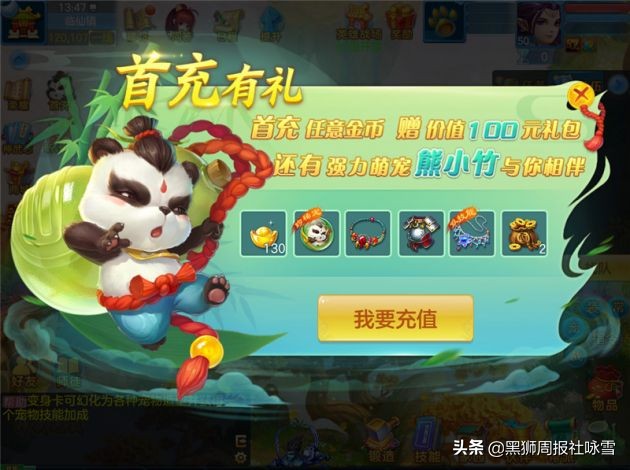 《神武4》手游12月27日(今日)公测,公平游戏快乐社交