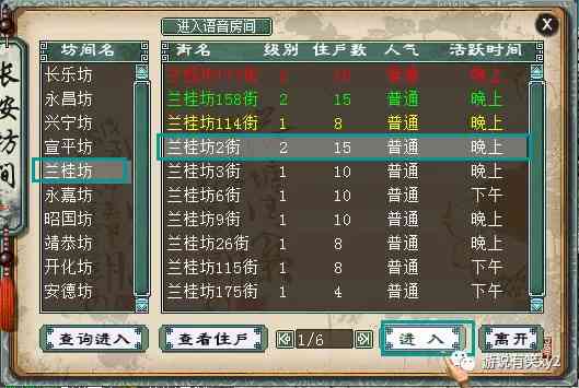 大话西游2街坊采花才能赚钱和经验!分享采花心得