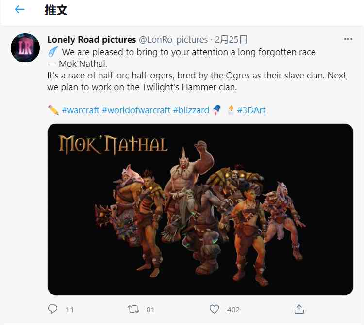 魔兽世界:雷克萨不再孤独,新同盟种族曝光,体型媲美牛头人