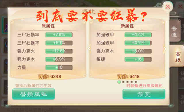 大话西游手游：男鬼到底要堆什么属性？三分钟带你看懂性价比（大话手游男鬼装备属性）