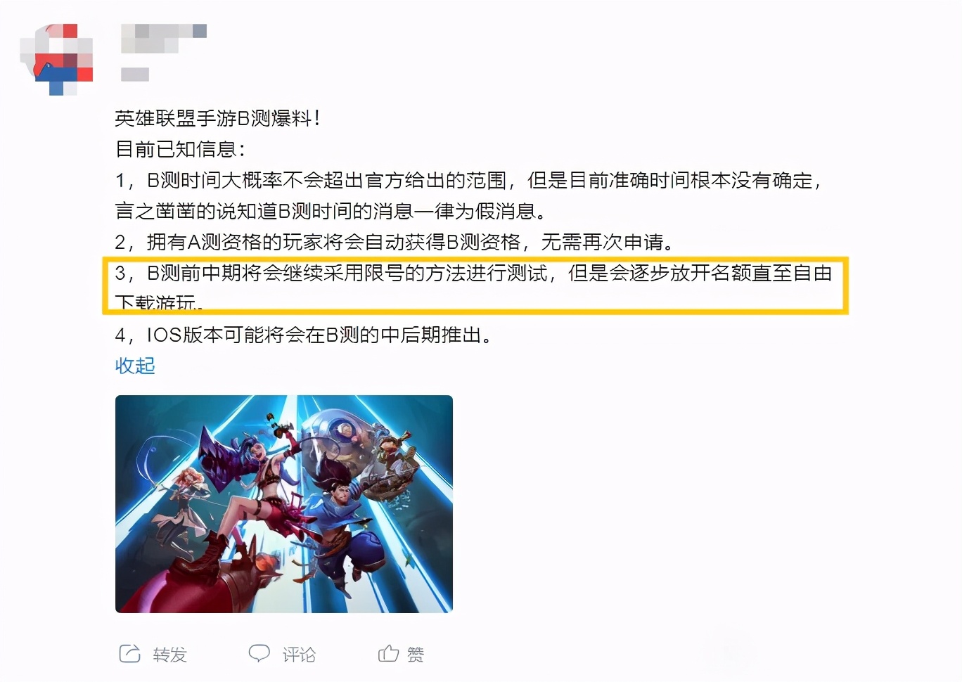 LOL手游B测确定人人可下载，一个月内开启，盼了两年的国服来了