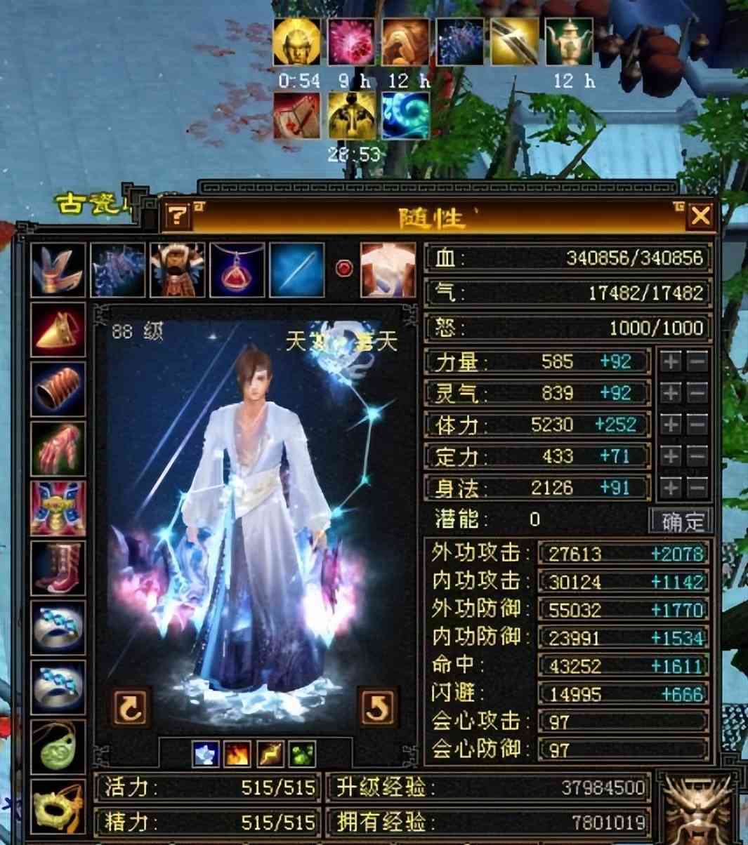 天龙怀旧服80组第一人转明教，面板大幅度提升！网友：能秒119（天龙八部怀旧服第一明教）