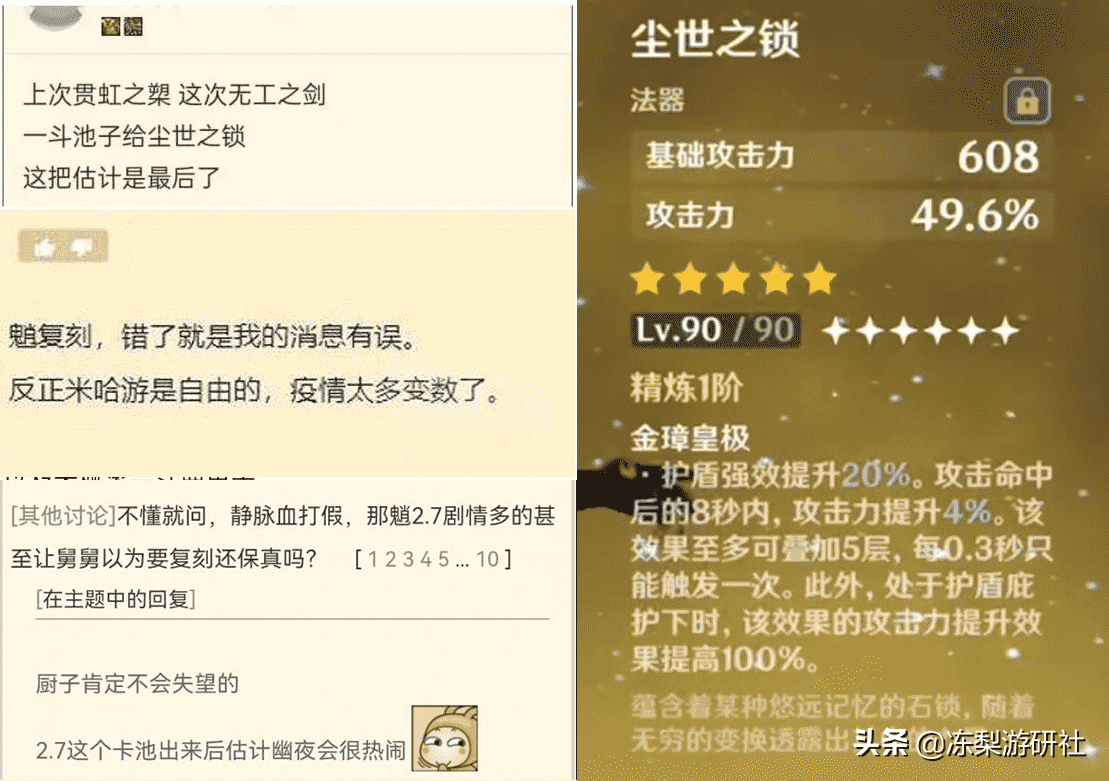 原神:新活动有隐藏奖励,一斗池有盾锁,璃月“吊车”加入尘歌壶