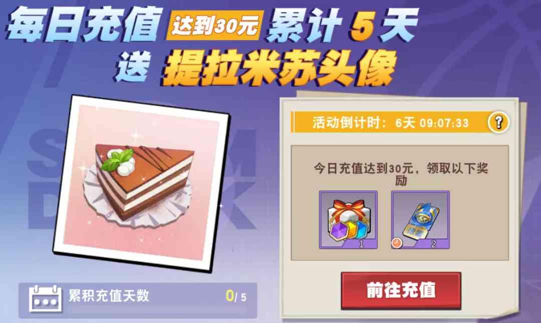 灌篮高手手游:2.10活动深度分析!这钻石扭蛋真是够亮眼