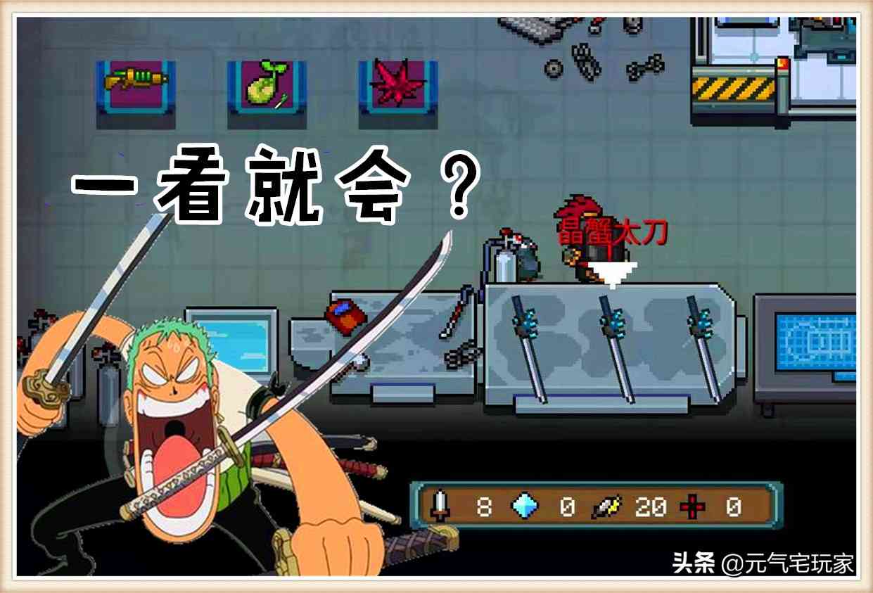 元气骑士:哪种操作一看就会一学就废?我首推三刀流,极限3切