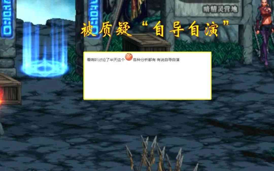 DNF：8级改造的面具卖2千，二十分钟才被买走？自导自演