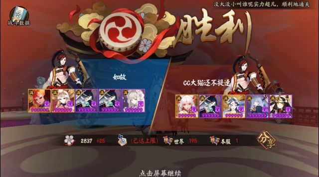 《阴阳师》顺势而生:不知火体系斗技心得体会