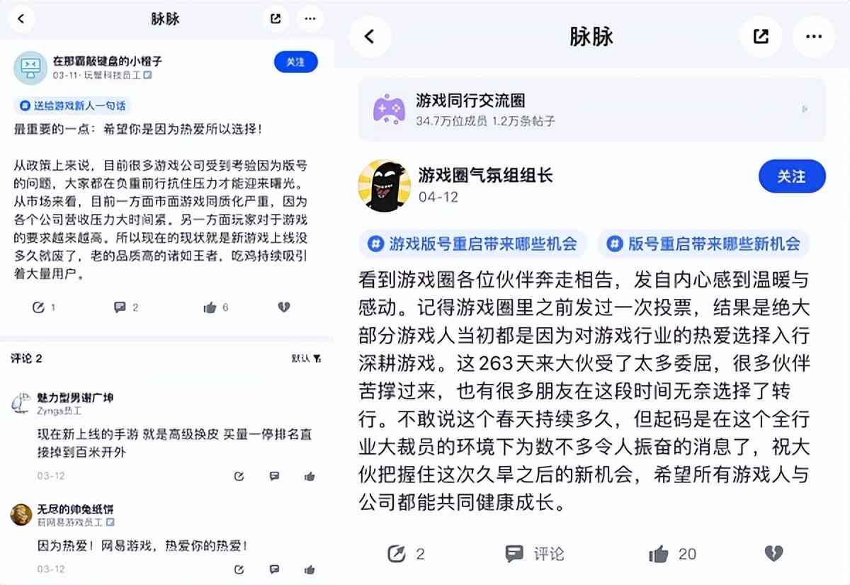 版号重启，游戏人迎来“金五银六”？