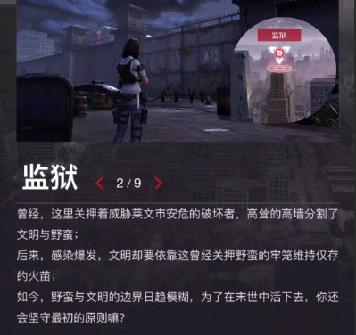 明日之后:比火车站更难的副本?莱文市监狱曝光,奥兹竟还是Boss