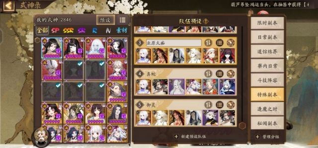 阴阳师:分享一套业原火无饭笥大辉阵容