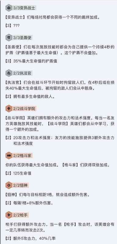 云顶之弈：双城之战？NO！赌狗狂欢！圣盾变异“大嘴”把把C