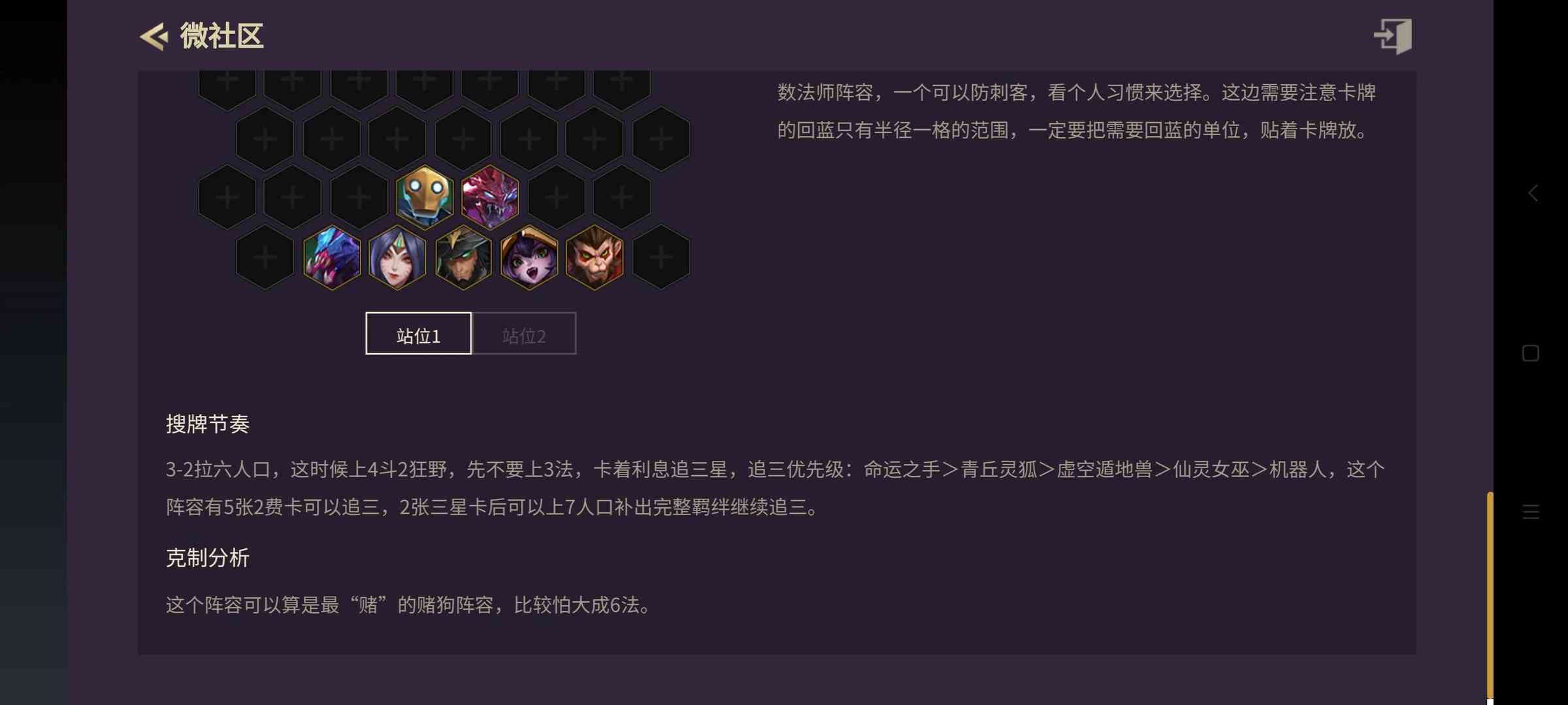 推荐阵容新手游金铲铲之战,三个S级阵容,凑齐就吃鸡
