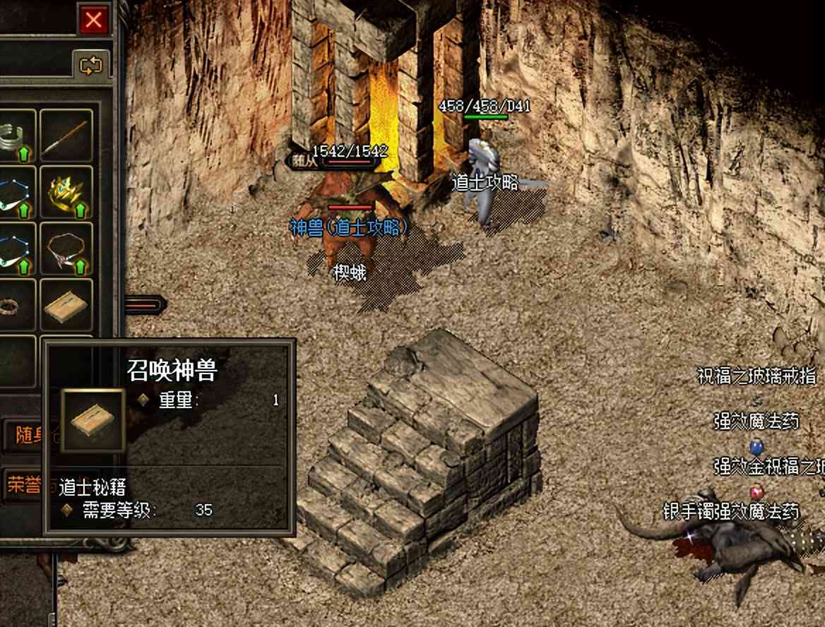 热血传奇：不要招惹带神兽的道士，他不打你就不错了（热血传奇道士召唤兽）