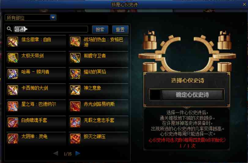 DNF:回归怎样快速进军奥兹玛?这四步一定要做好