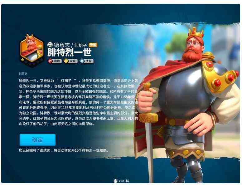 《万国觉醒》“红胡子”腓特烈一世，天赋及将领搭配推荐（万国觉醒红胡子天赋及阵容搭配攻略）