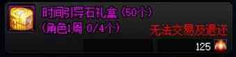 DNF:攻坚商店兑换指南来袭,快来看看应优先兑换哪些奖励吧