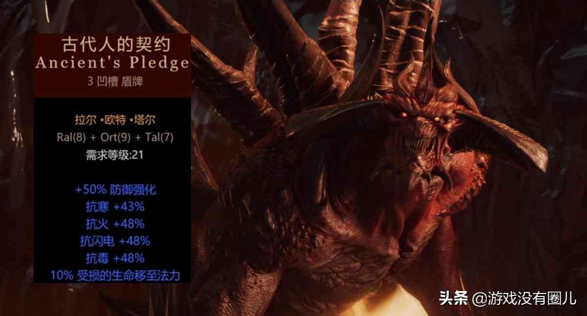 性价比之王?暗黑2重制版五件符文装备,给“开荒”降维打击