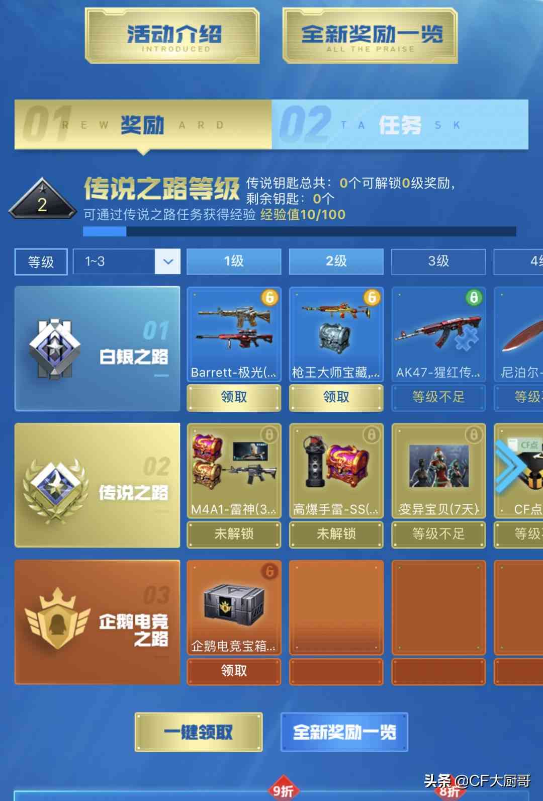 穿越火线CF新英雄武器AK47猩红传说活动获取,不能错过