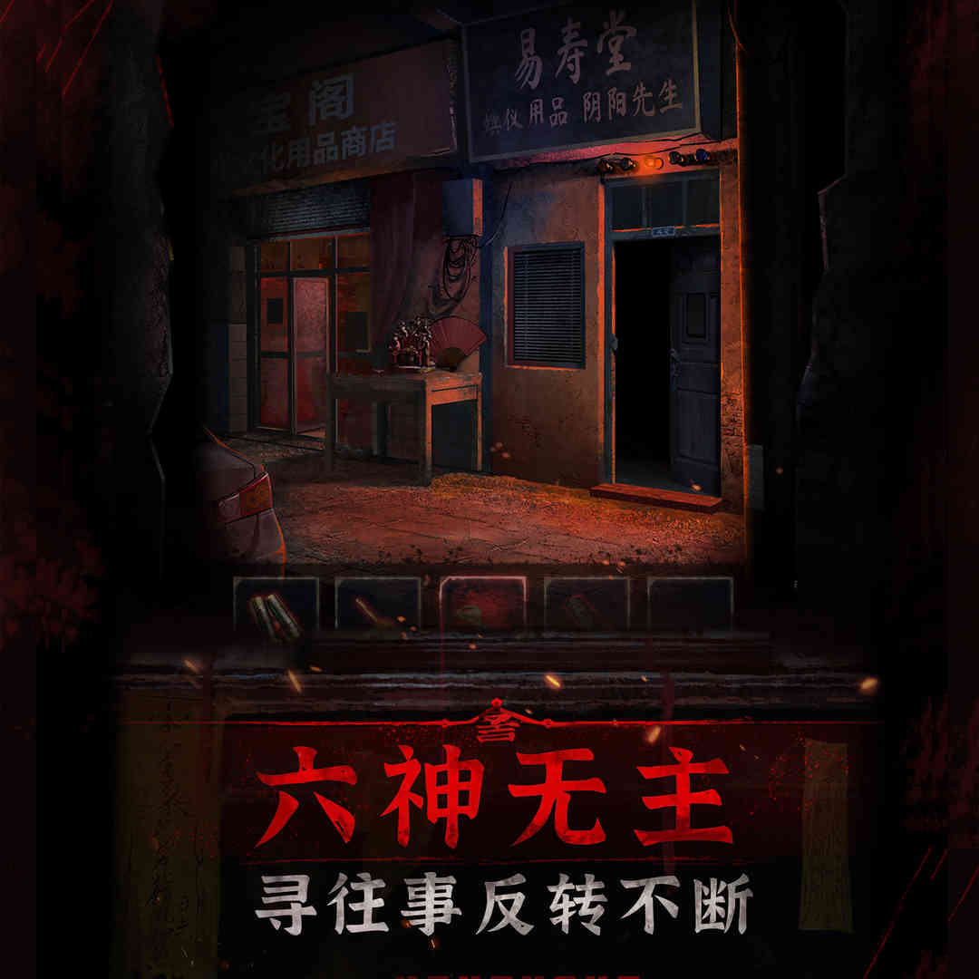 《纸嫁衣3》开启预约!人气中式民俗志异风解谜再度来袭