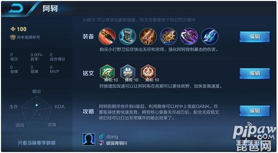 王者荣耀大神攻略榜单怎么入选?大神攻略榜单有什么用