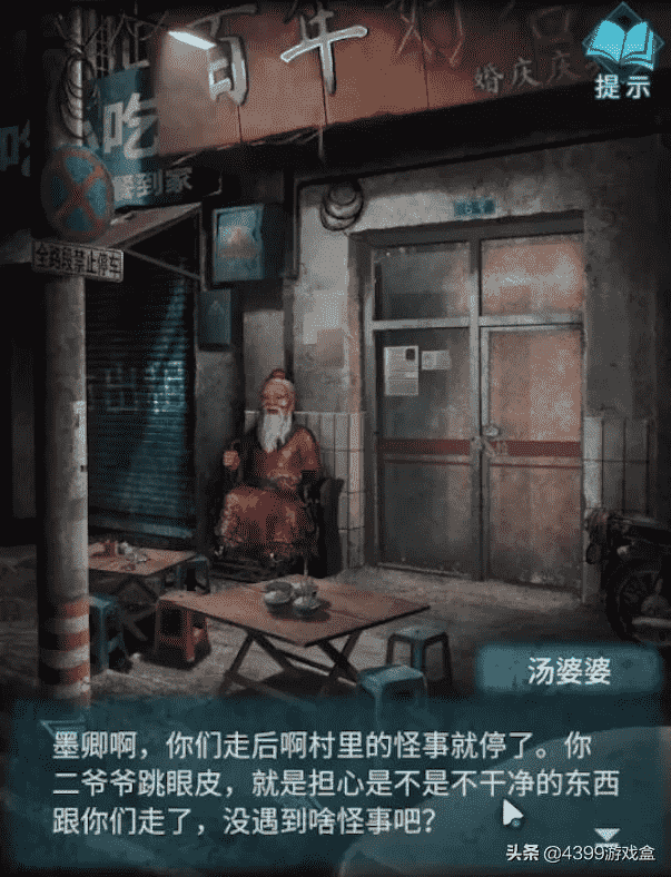 《纸嫁衣3:鸳鸯债》评测:久违了的“意难平”