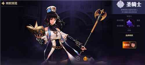 DNF手游内测职业圣骑士篇，全面介绍职业加点装备选择成长路线！（dnf圣骑士副职业学什么）