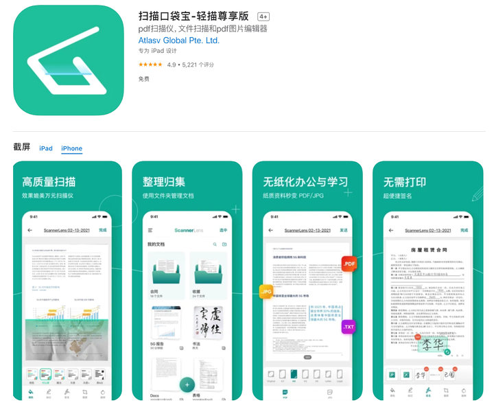 《文明 6》史低,三款 iOS 应用限免,App Store 充值 9 折优惠中