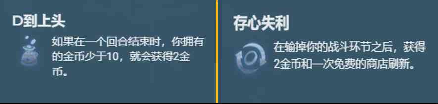 金铲铲之战S6.5：海克斯强化 理解与选择纯干货