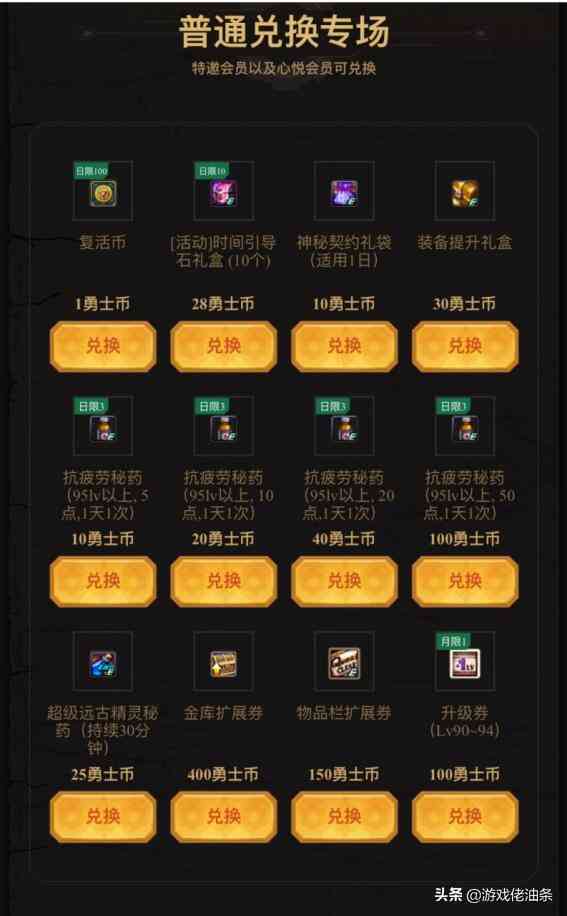 DNF：3000左右主播包龙袍竟套路是这样的！一定要擦亮自己的眼睛