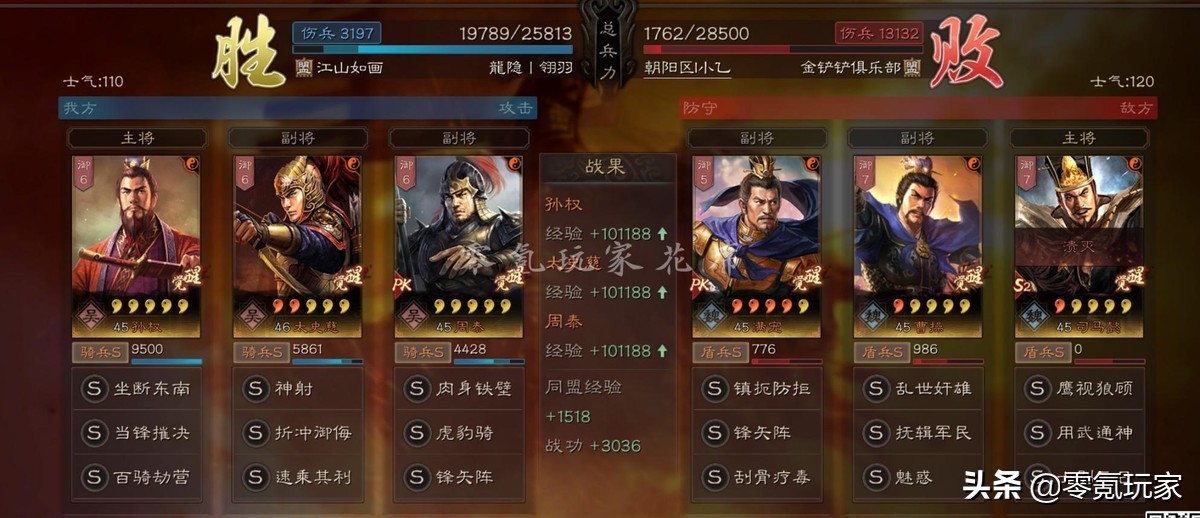 三国志战略版:白板孙权能打太尉盾,平民可以这样玩吴骑