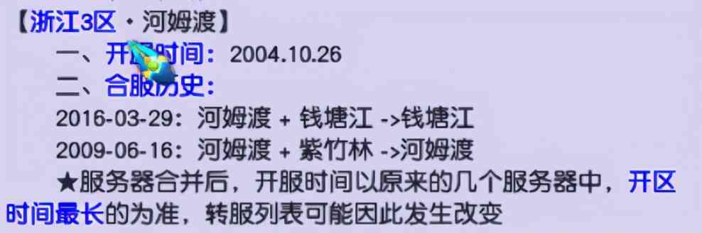 梦幻西游:「钱塘江」——历史的继承者,梦幻之龙潭虎穴