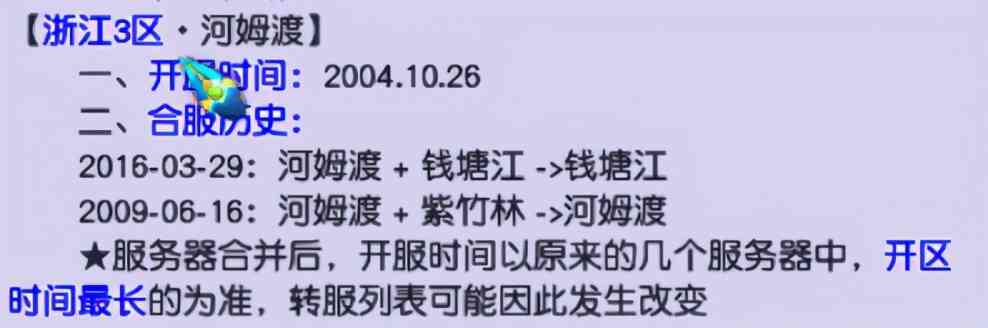 梦幻西游：「钱塘江」——历史的继承者，梦幻之龙潭虎穴