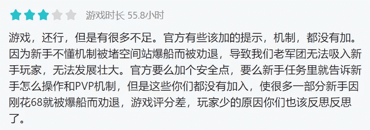星际手游到底给玩家带来的乐趣是什么?
