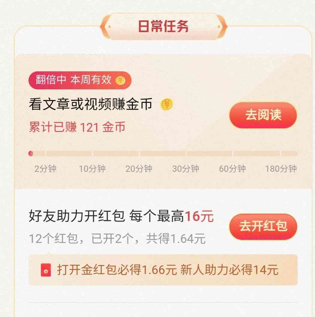 最全头条金币攻略和创作者提升策略(完结篇)