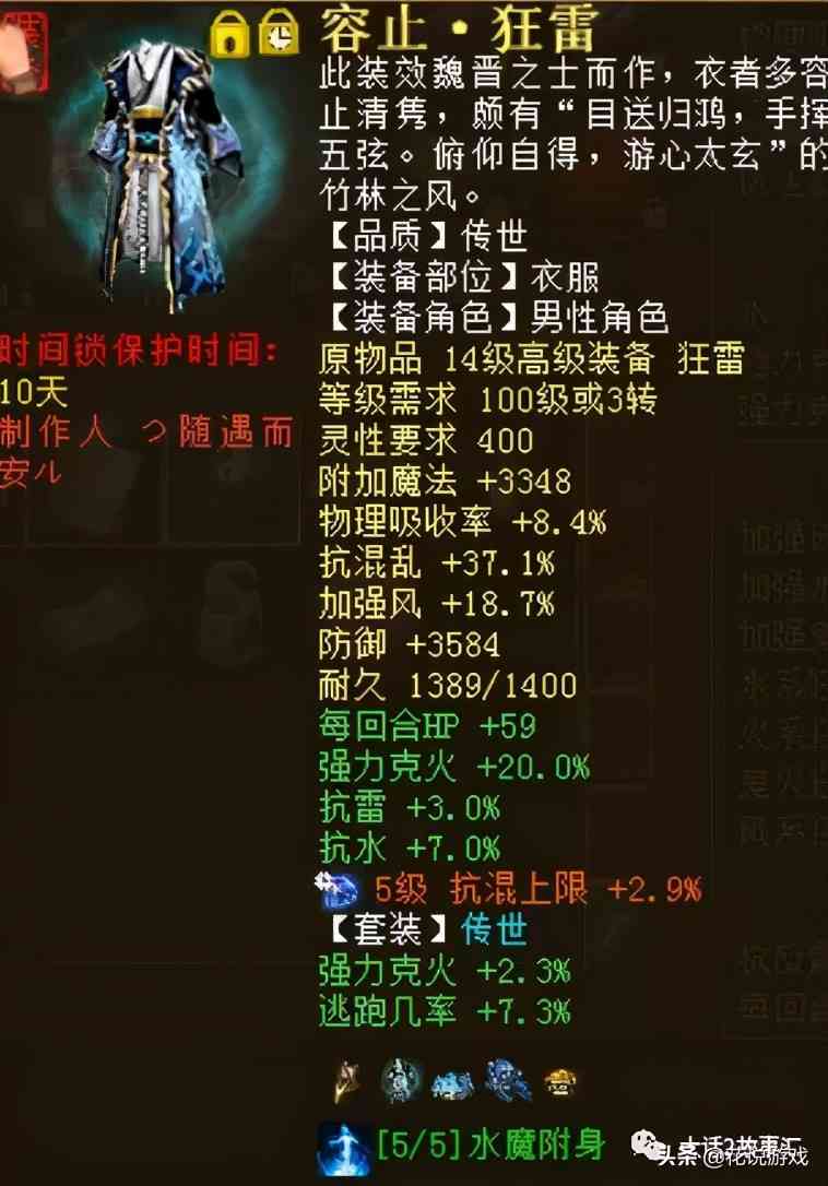 大话西游2 | 朴实无华的平民男仙,也能秒转鬼90万伤害