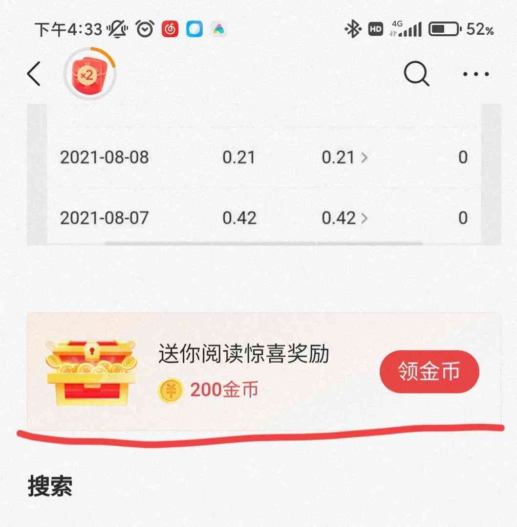 今日头条极速版领金币(今日头条极速版领金币兑现)