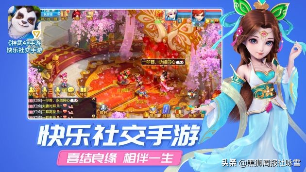 《神武4》手游12月27日(今日)公测,公平游戏快乐社交