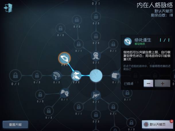 第五人格:调香师你真的会玩吗?看完这几点,保你成为6阶人皇