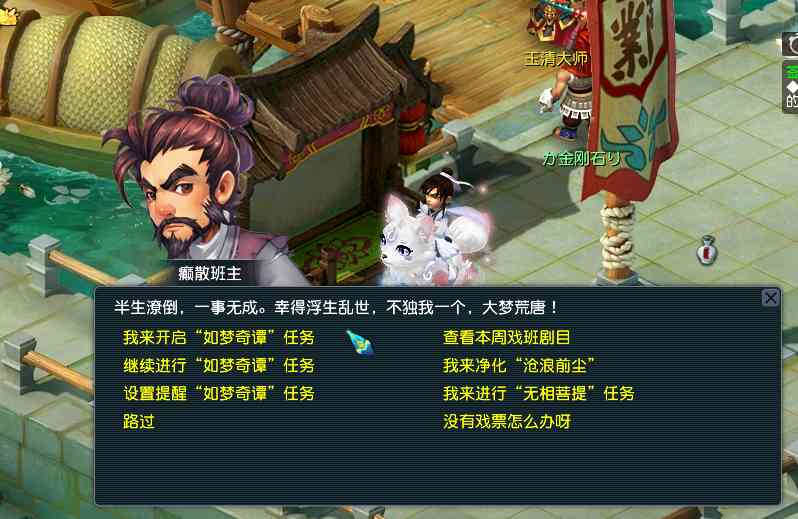 梦幻西游:如梦奇谭任务《双城记》最佳攻略