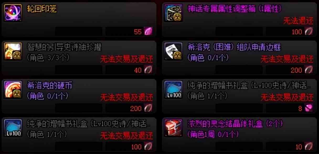 DNF:攻坚商店兑换指南来袭,快来看看应优先兑换哪些奖励吧