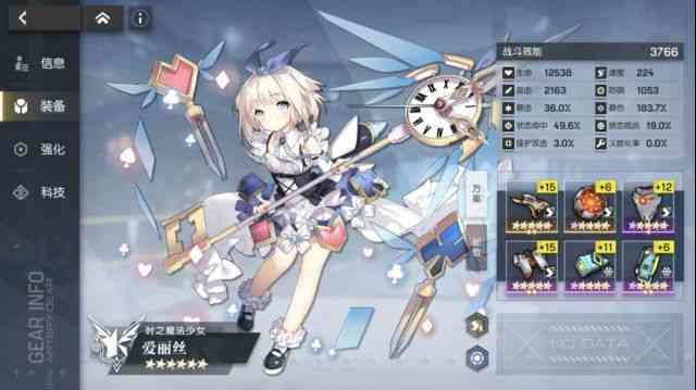 《机动战姬:聚变》目前所有讨伐9图阵容推荐