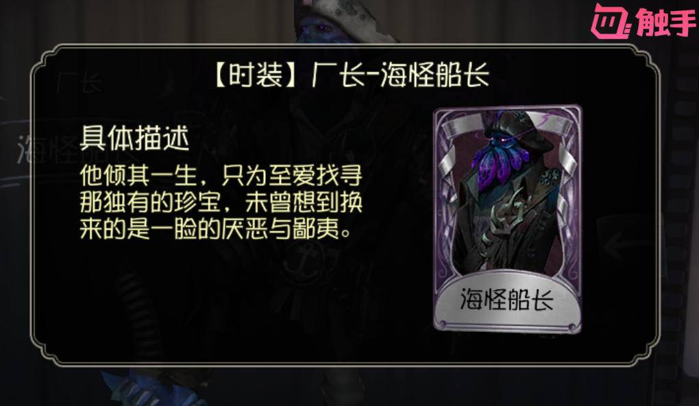 第五人格：调香师真实身份曝光，原来她想忘记的是这段回忆