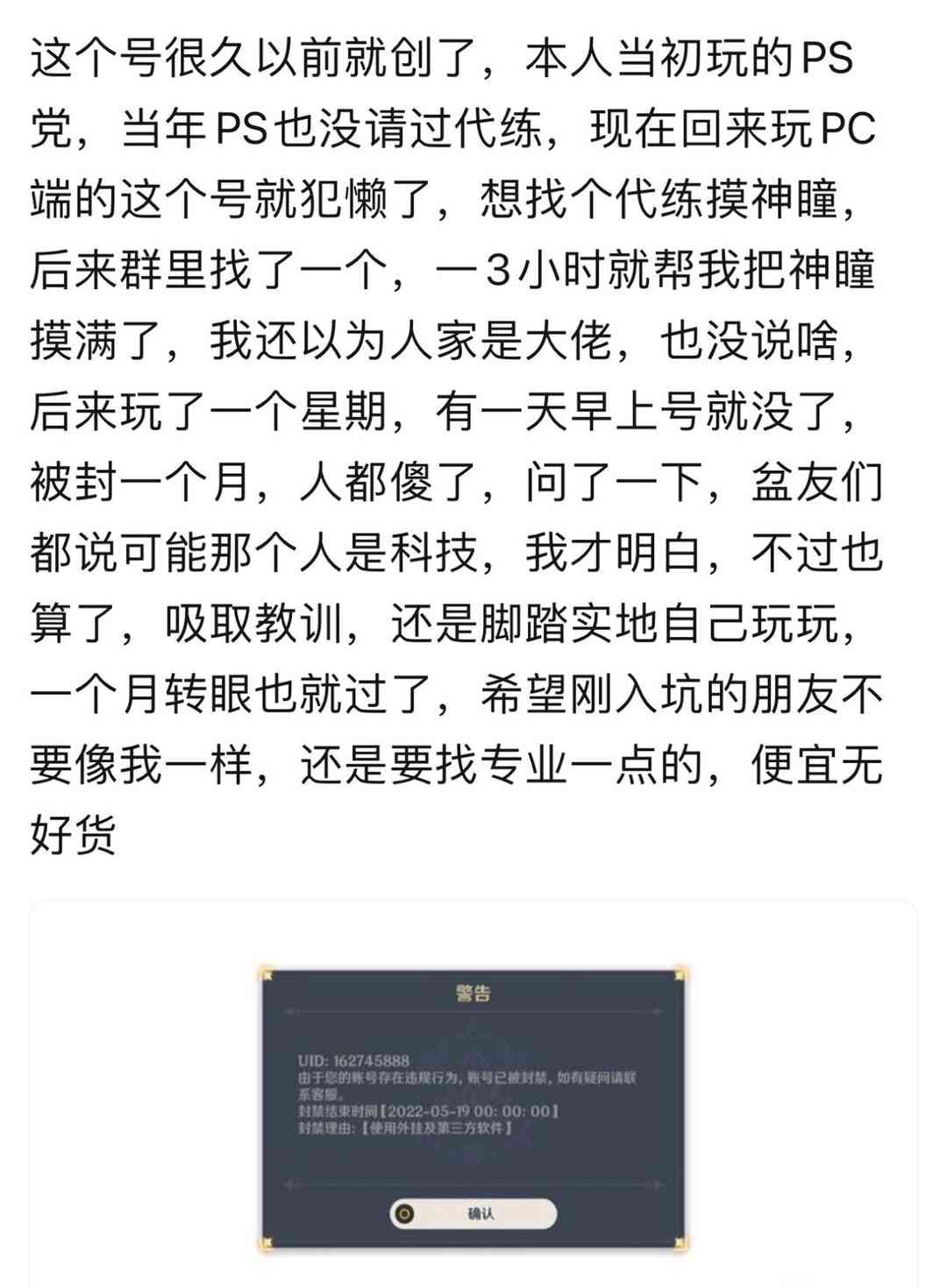 原神:3小时找齐378个神瞳?玩家尝试一次后,米哈游发来封禁提示