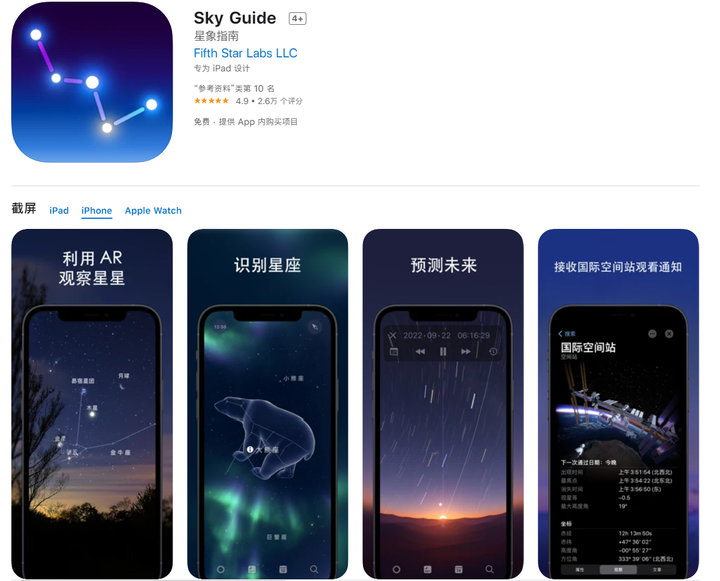 《文明 6》史低,三款 iOS 应用限免,App Store 充值 9 折优惠中