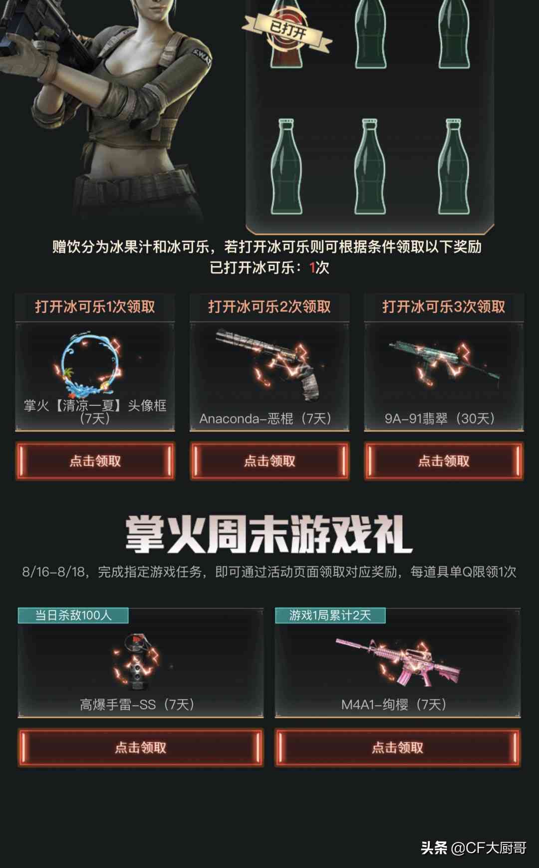 穿越火线CF新英雄武器AK47猩红传说活动获取,不能错过