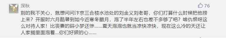 《逆水寒》的沙雕更新,竟然有那么一丝丝感人