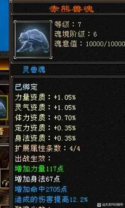 天龙怀旧服:什么珍兽群攻击7万?刷本利器,6阶赤熊伤害简直离谱